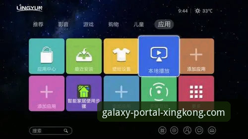 星空平台性能如何 星空平台性能如何?官方正版入口与第三方下载的全面对比